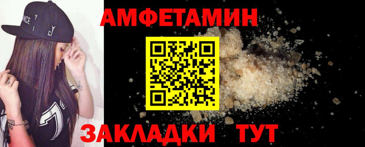 Амфетамин VHQ  Вход с VPN  Белгород 