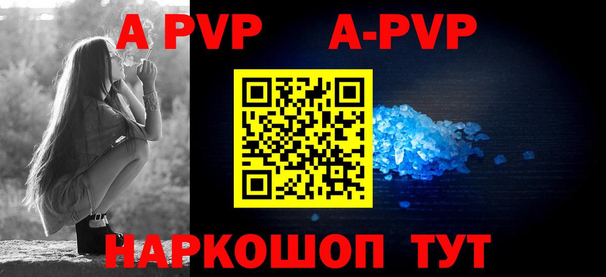 Белгород  A PVP кристаллы  где продают наркотики  Вход с VPN  A PVP СК  APVP VHQ 