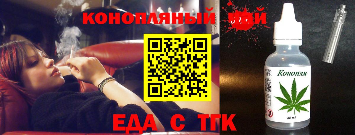 Печенье с ТГК конопля  Вход с VPN  Белгород 