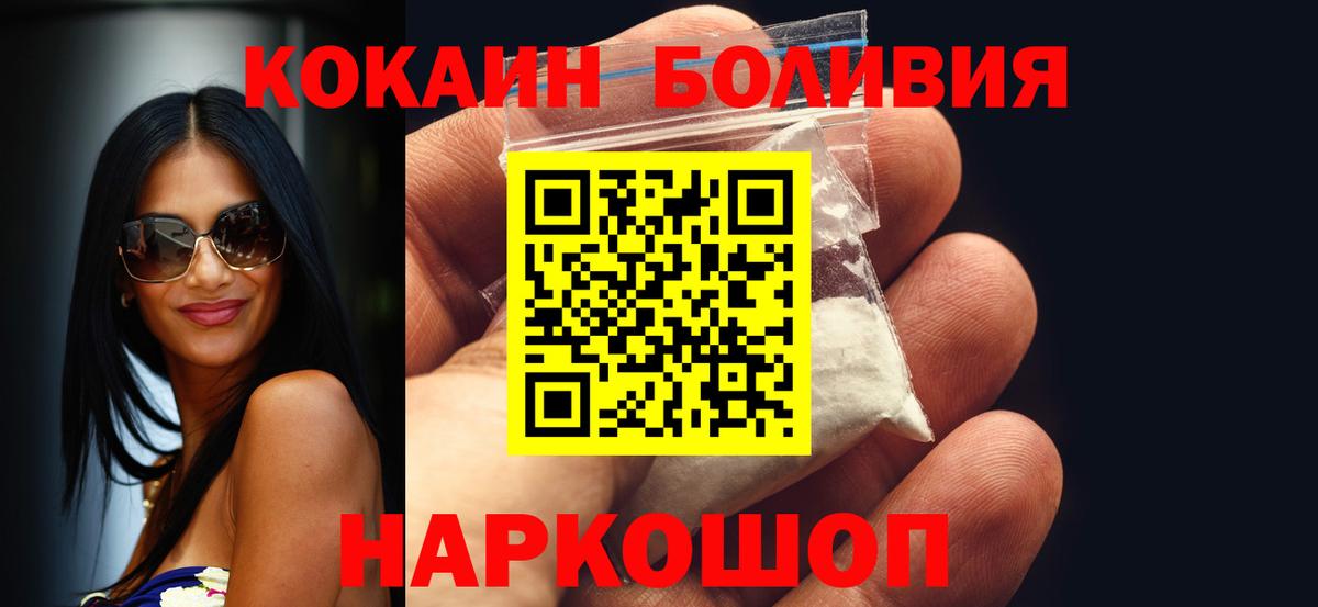 COCAIN 97% Белгород