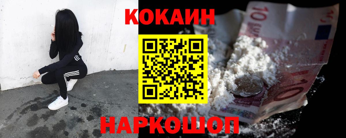 КОКАИН FishScale  Кокаин FishScale  Кокаин  Белгород  Вход с VPN 