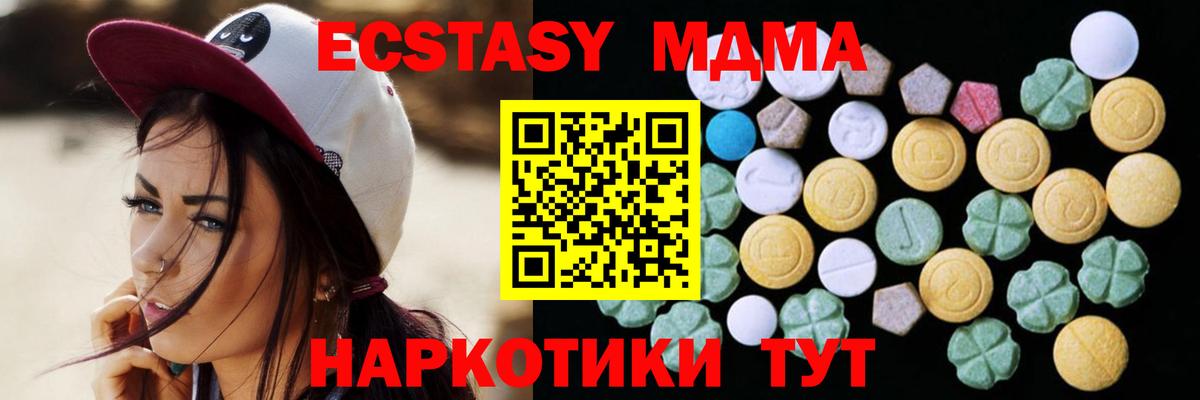 Ecstasy 280 MDMA Белгород