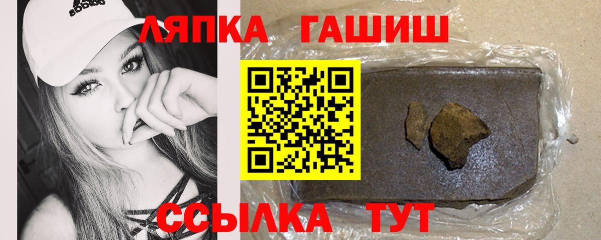 Гашиш  ГАШИШ VHQ  где можно купить   Белгород  Гашиш хэш  Вход с VPN 