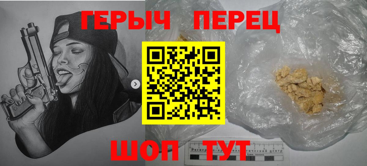 ГЕРОИН гречка  Вход с VPN  Белгород 