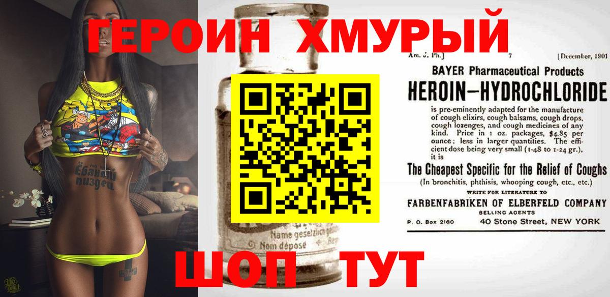 ГЕРОИН гречка Белгород