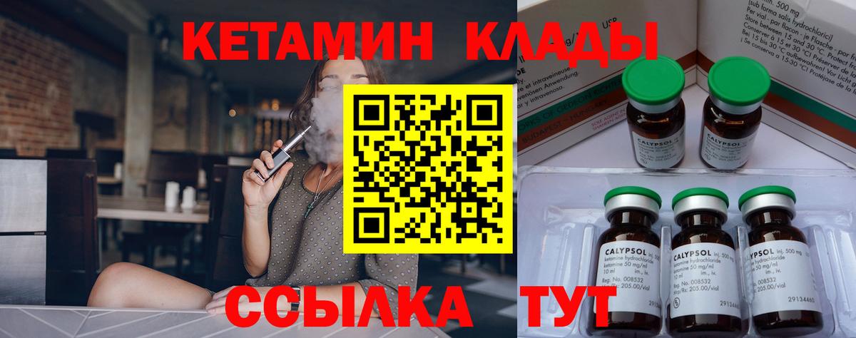КЕТАМИН ketamine  КЕТАМИН VHQ  Вход с VPN  Белгород 
