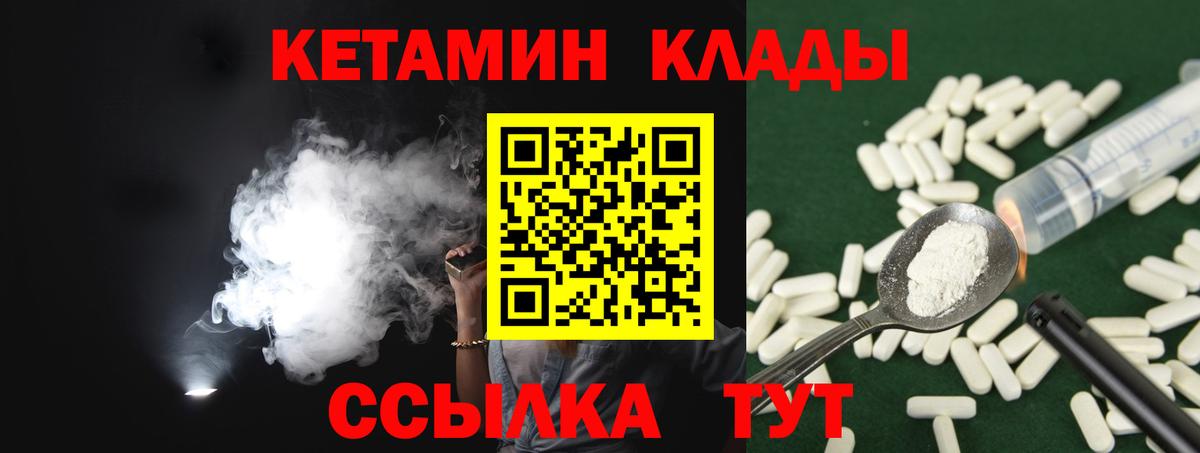 КЕТАМИН VHQ Белгород