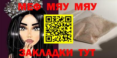 мефедрон VHQ Татарск