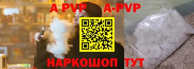 apvp Тара