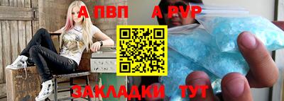 apvp Тара