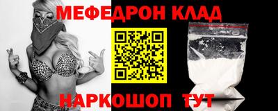 мефедрон VHQ Татарск