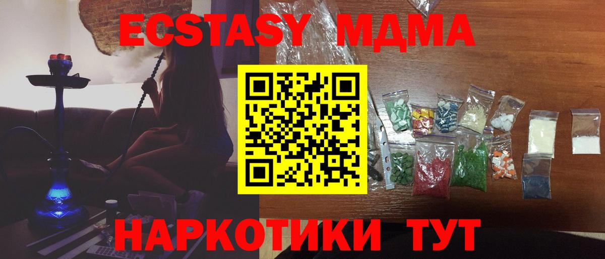MDMA VHQ  MDMA кристаллы  Вход с VPN  Белгород 