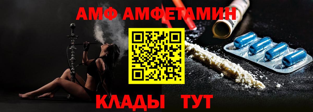 Первитин пудра  Вход с VPN  Белгород 