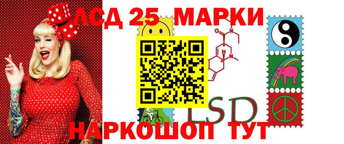 Белгород  Наркотические марки 1500мкг  Вход с VPN 