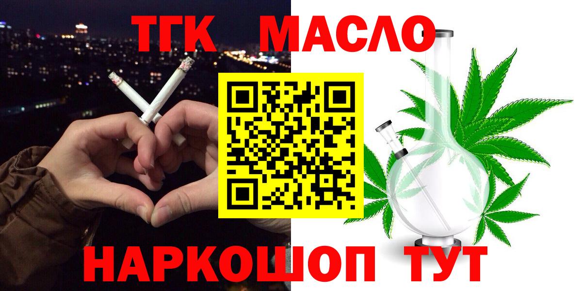 цены наркотик  ТГК Wax  Вход с VPN  Белгород  ТГК концентрат 